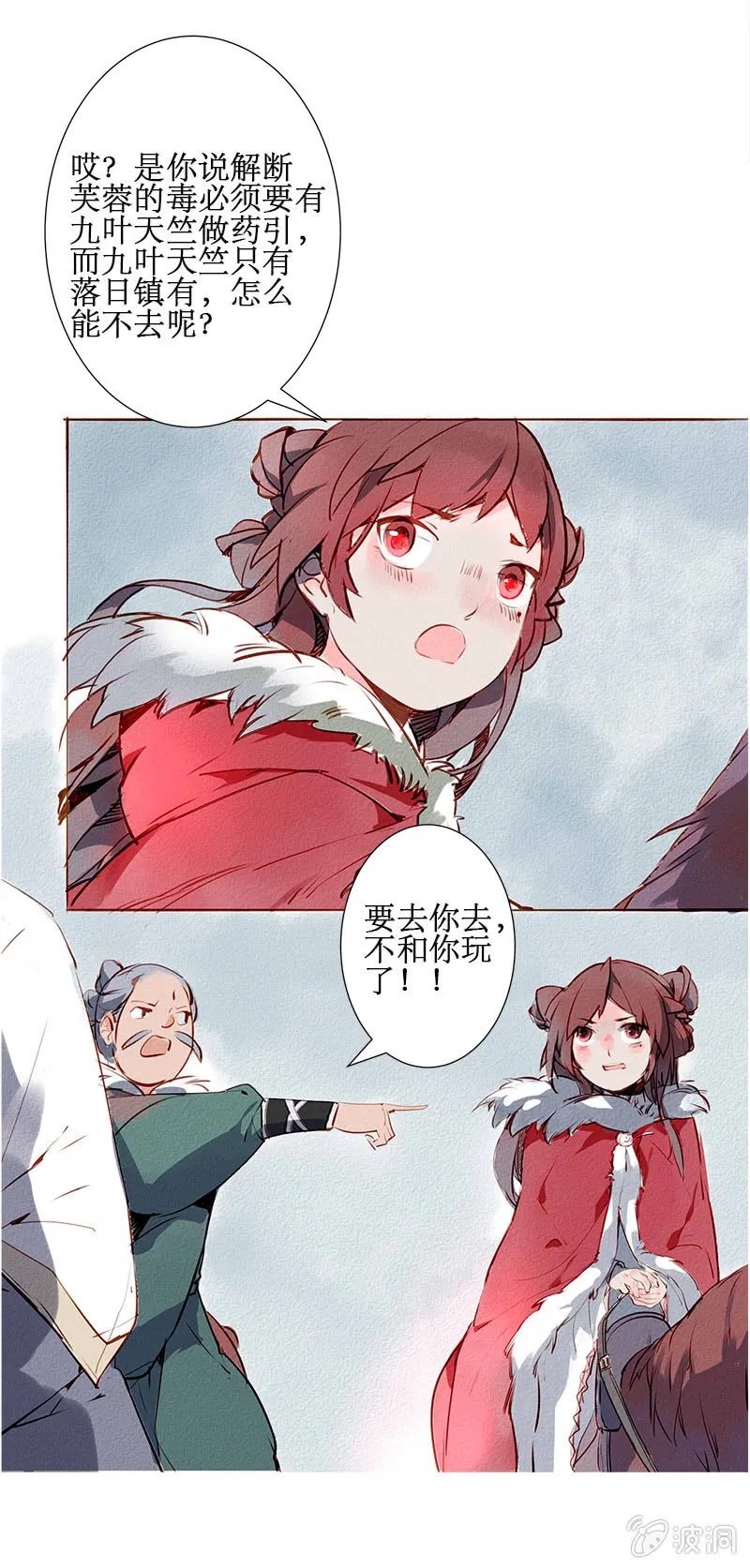 落日鬼镇 第4页