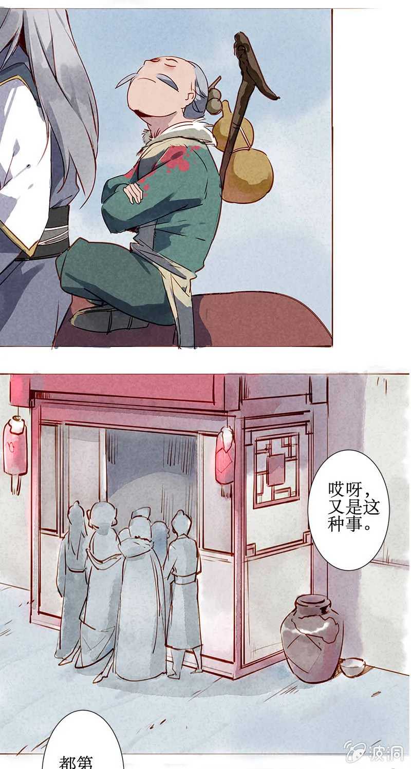 落日鬼镇 第6页