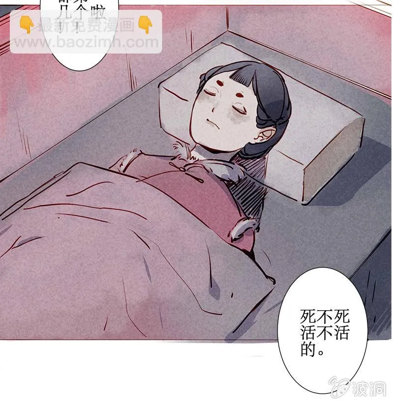 落日鬼镇 第7页