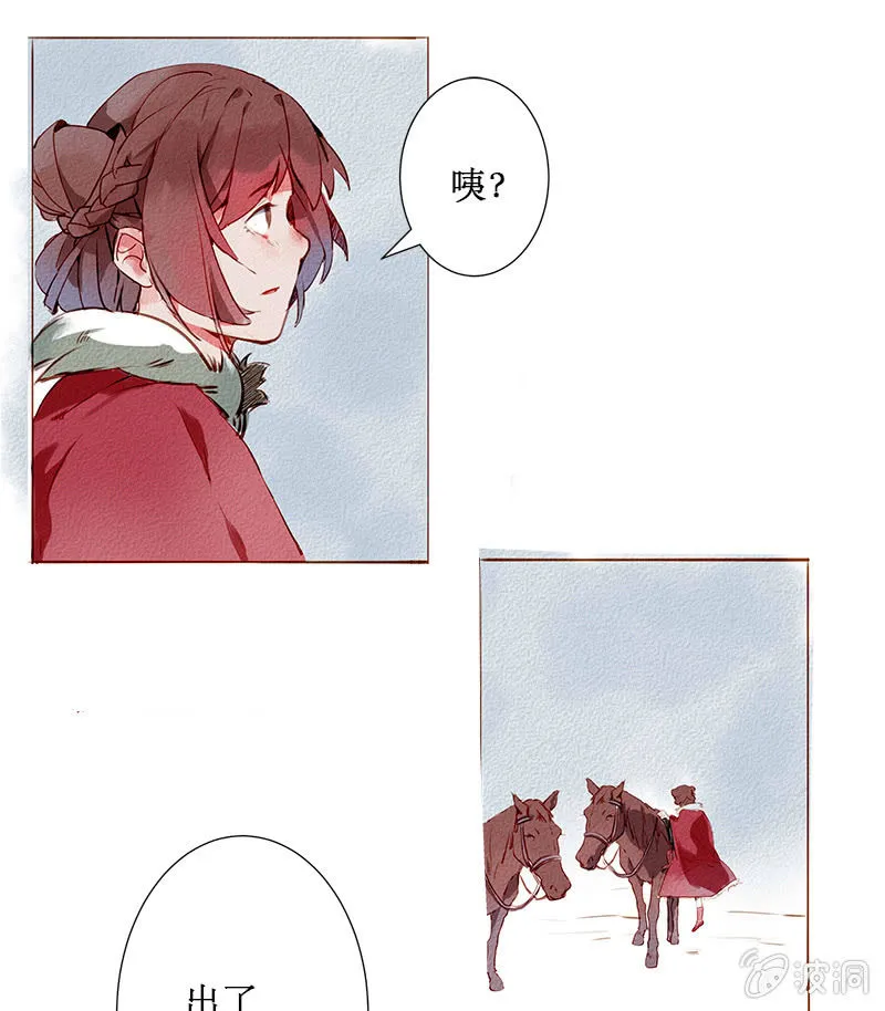 落日鬼镇 第9页