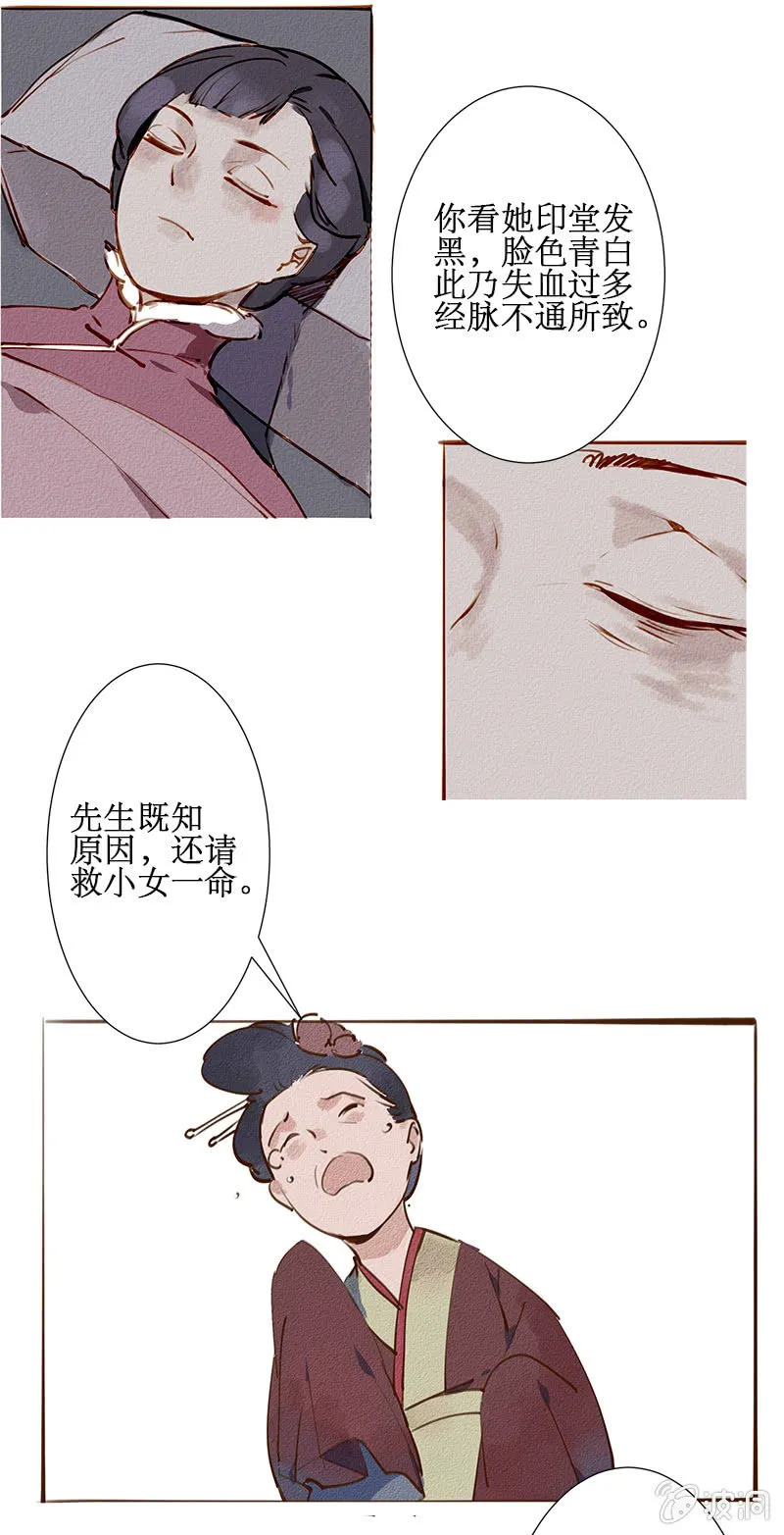落日鬼镇 第12页