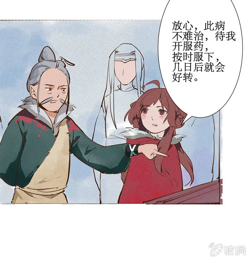 落日鬼镇 第13页