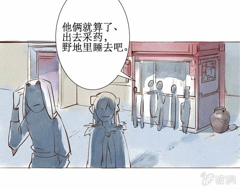落日鬼镇 第15页
