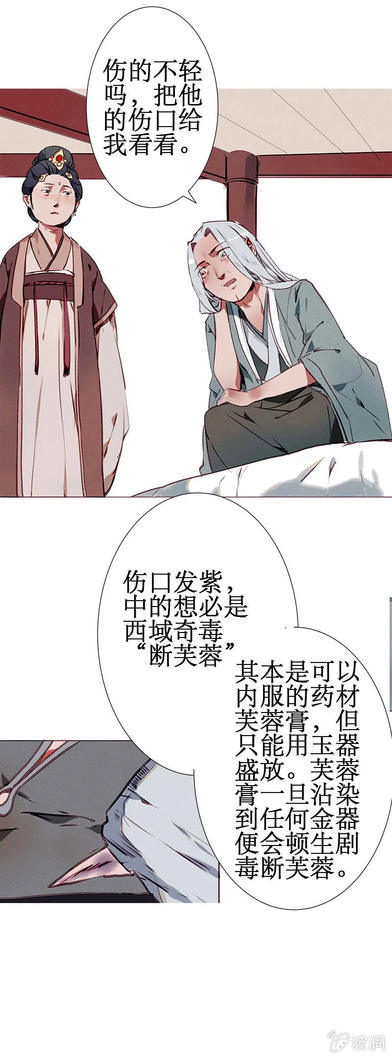 跪求师门 第6页