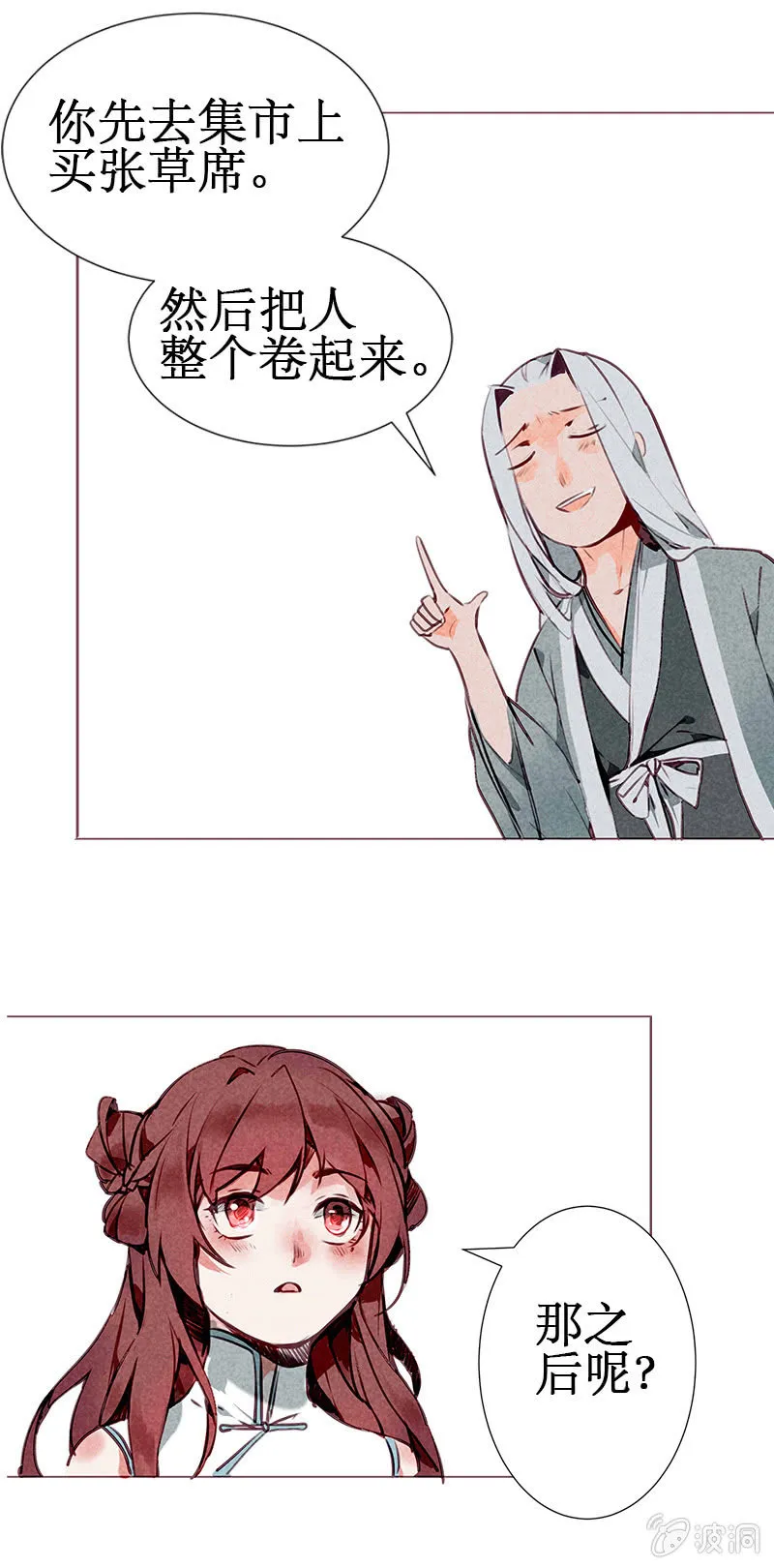 跪求师门 第8页