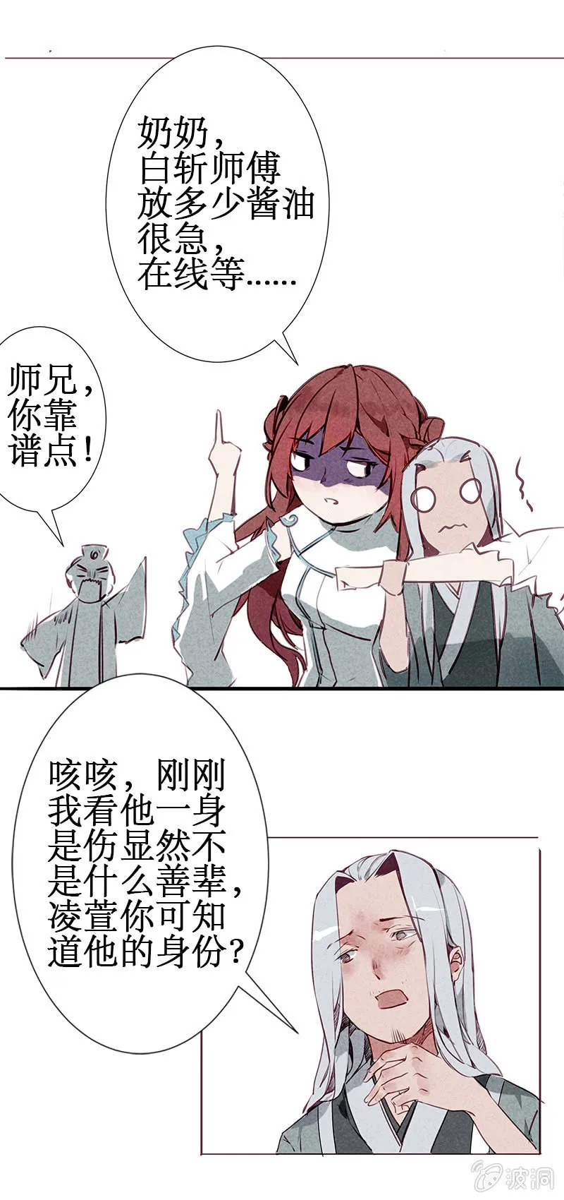 跪求师门 第10页