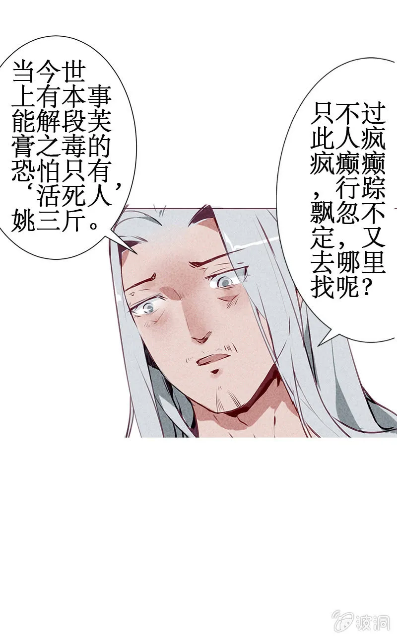 跪求师门 第14页