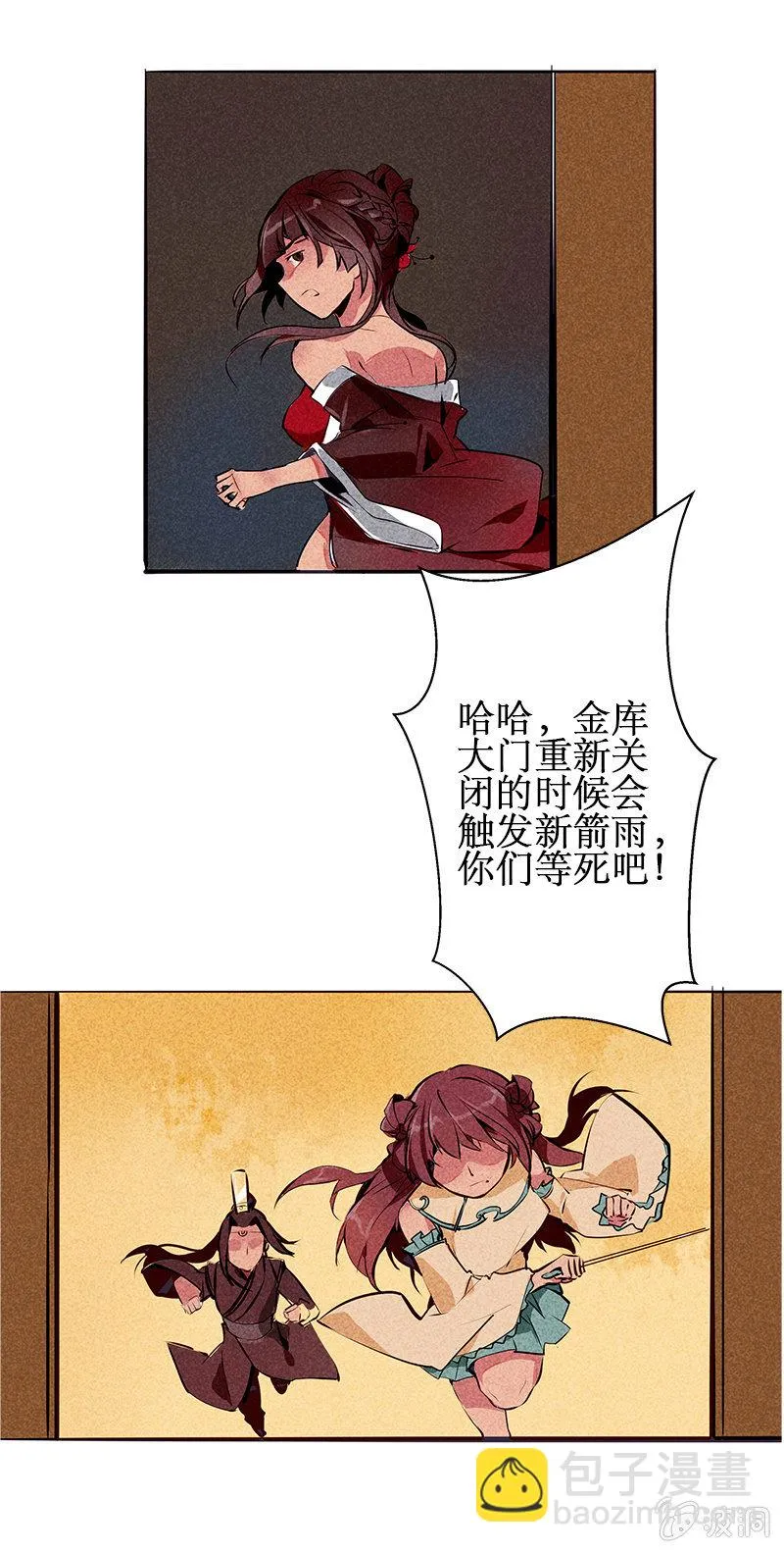 宝善金库（下） 第3页