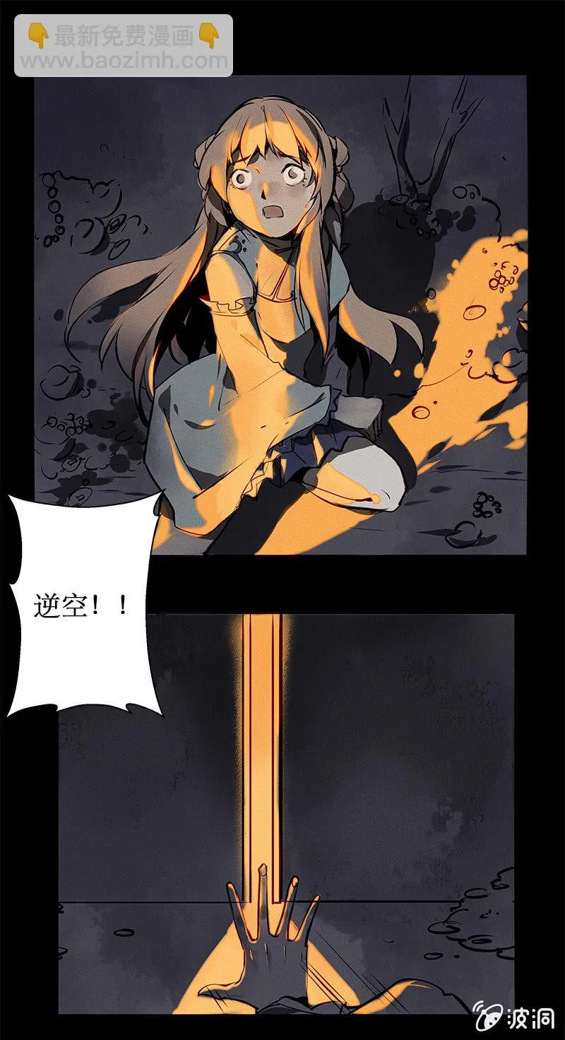 宝善金库（下） 第8页