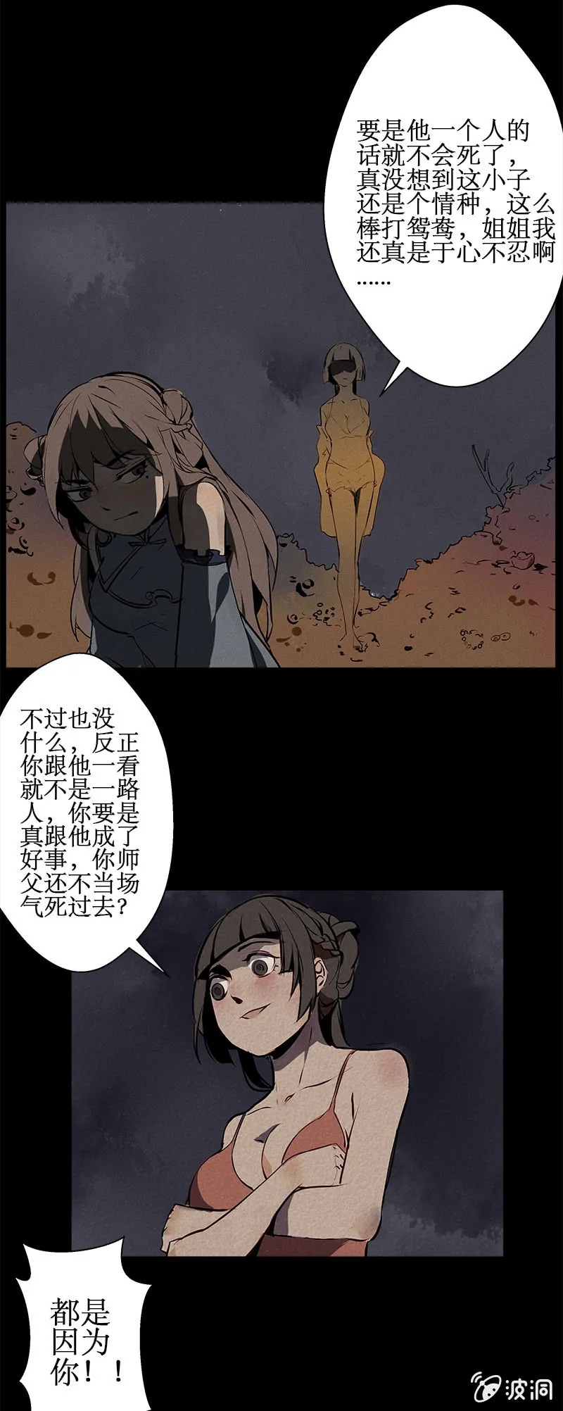 宝善金库（下） 第11页