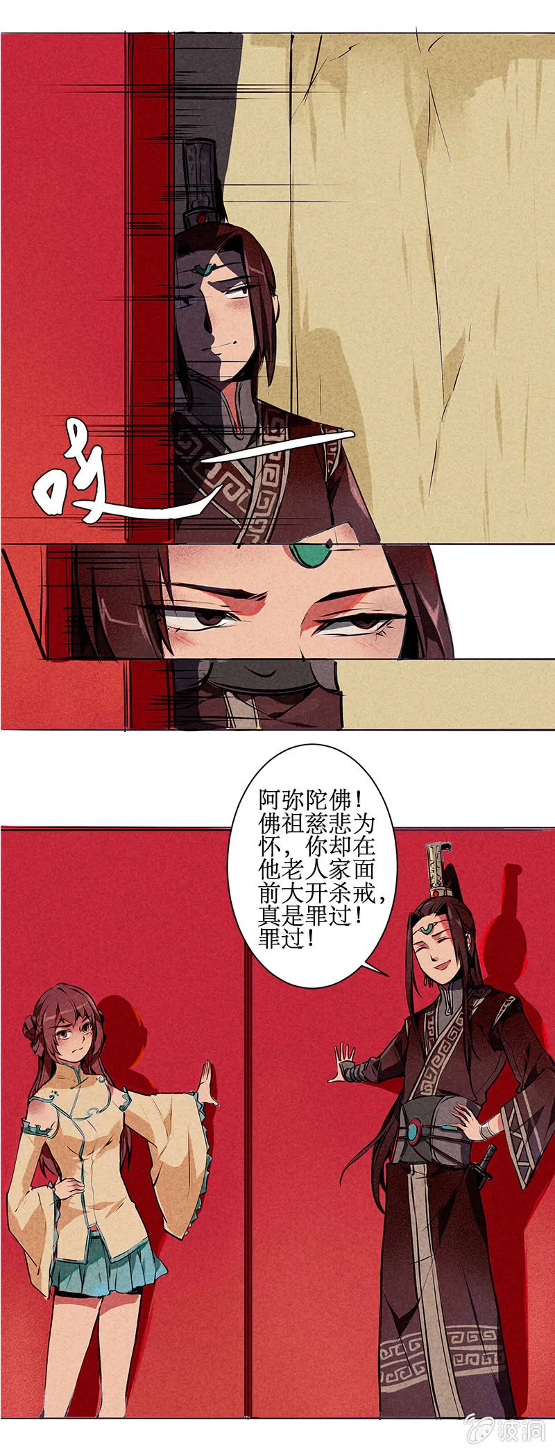 宝善金库（上） 第9页