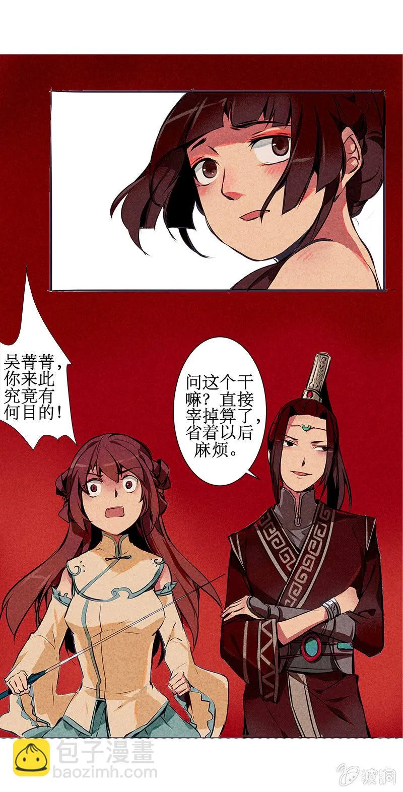 宝善金库（上） 第10页
