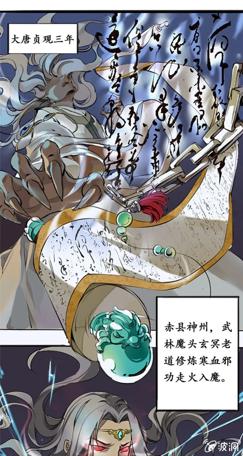 序章 第2页