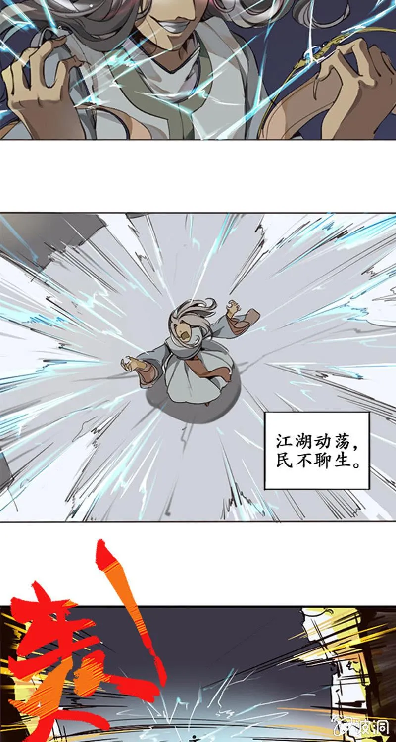 序章 第3页
