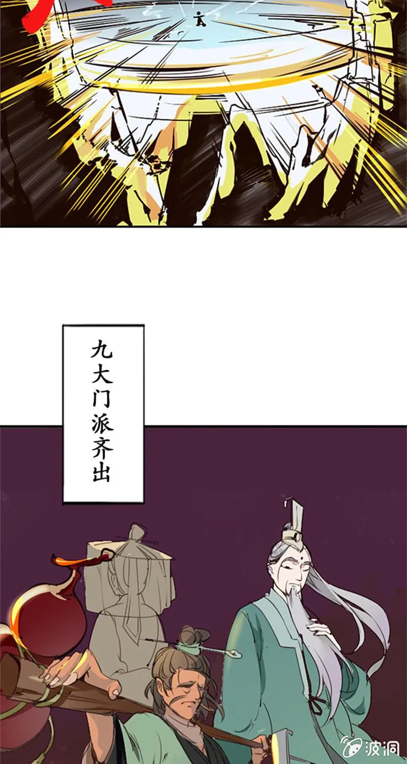 序章 第4页