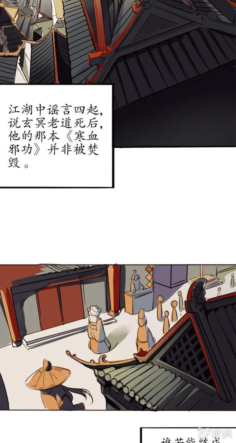 序章 第13页
