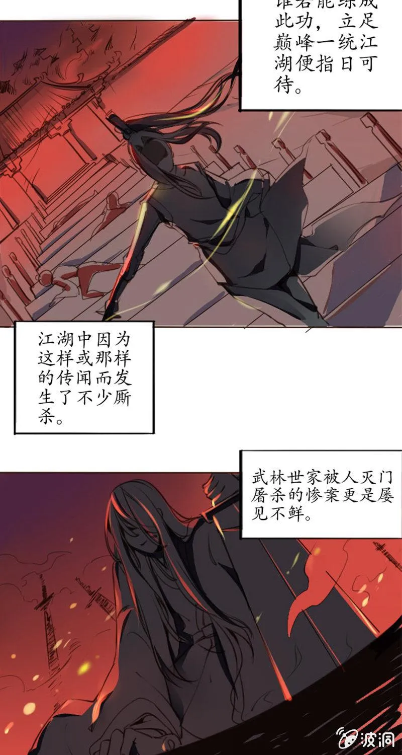 序章 第14页