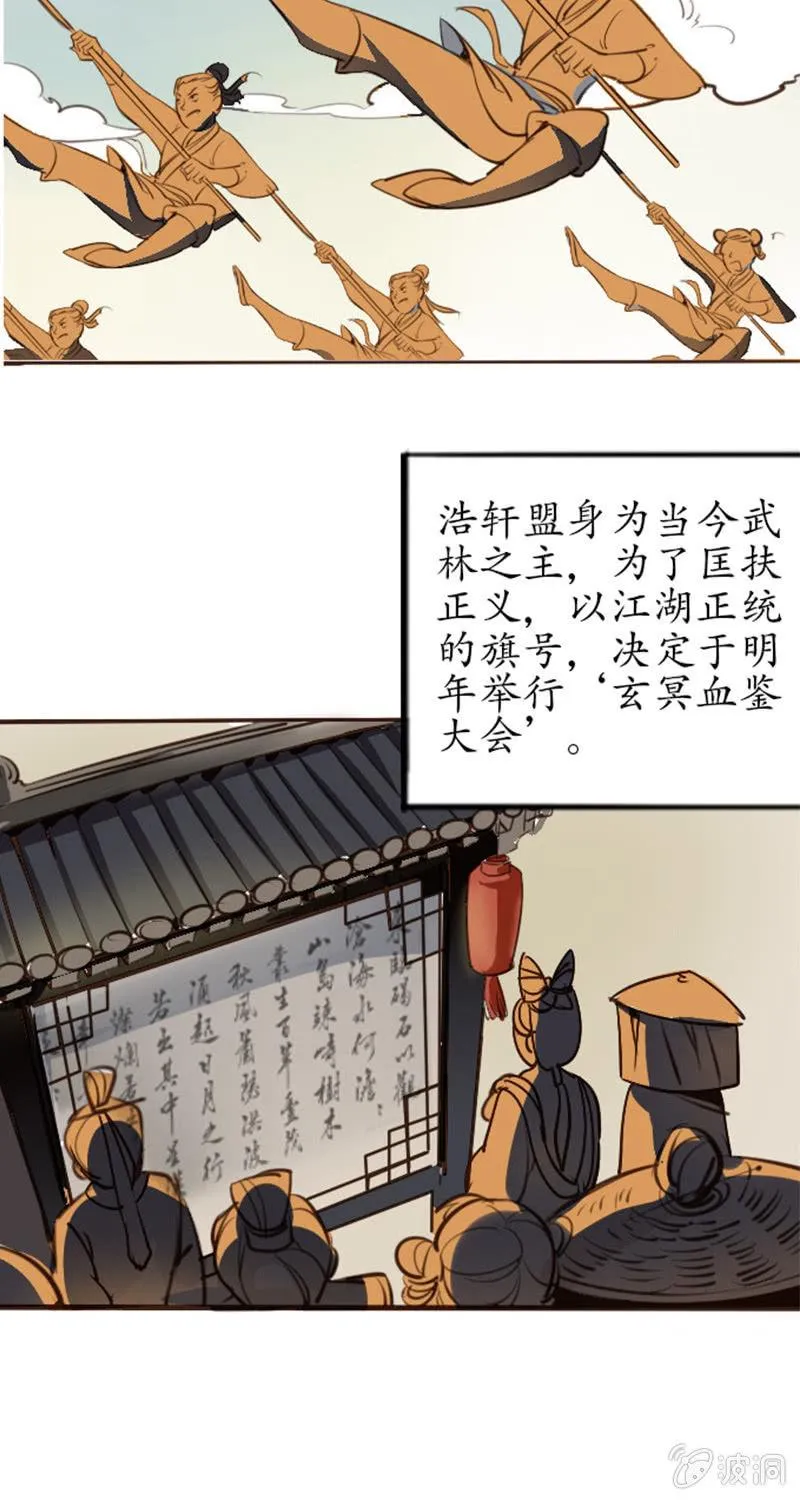 序章 第16页