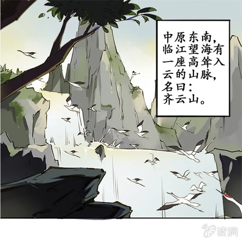 齐云比武 第1页
