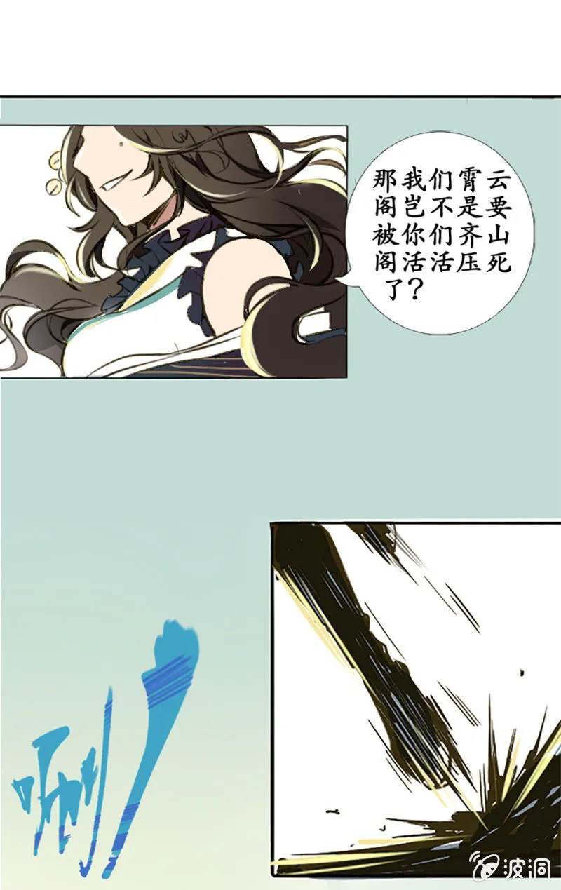 齐云比武 第7页