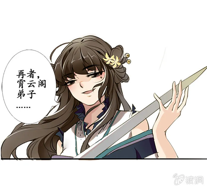 齐云比武 第9页