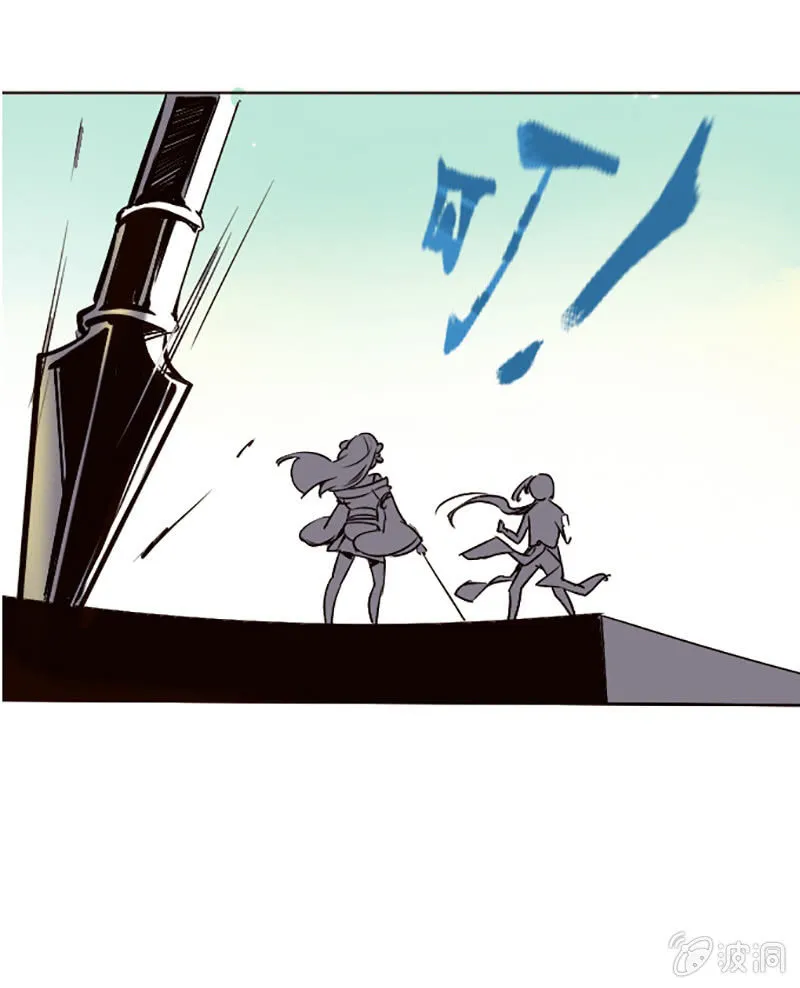 齐云比武 第20页