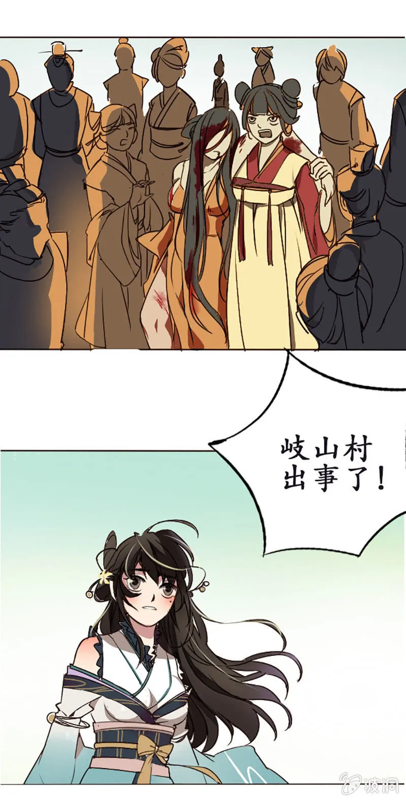 齐云比武 第24页