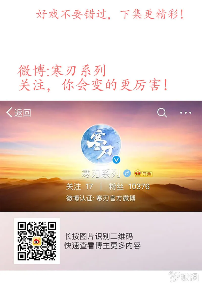 齐云比武 第25页