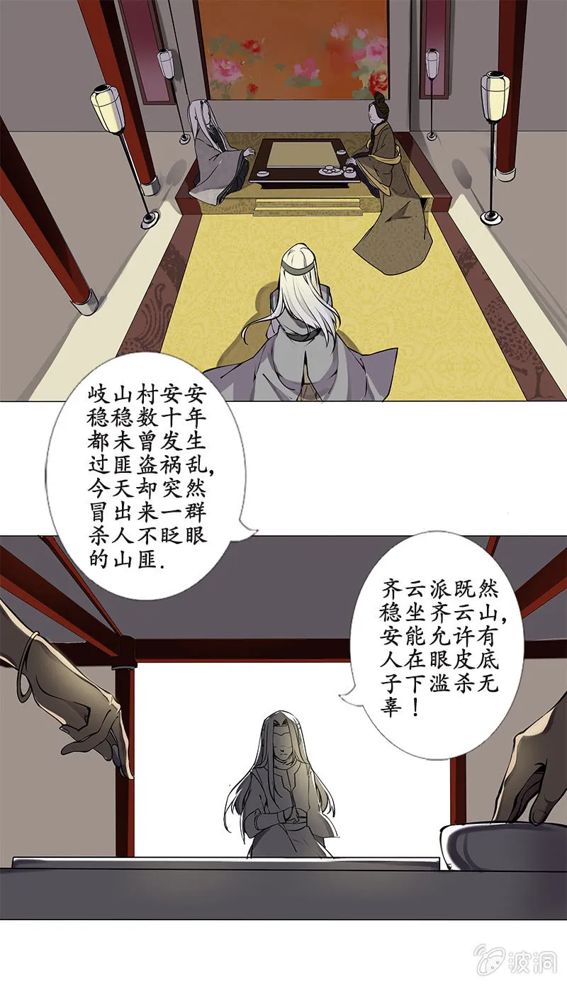 严师高徒 第1页