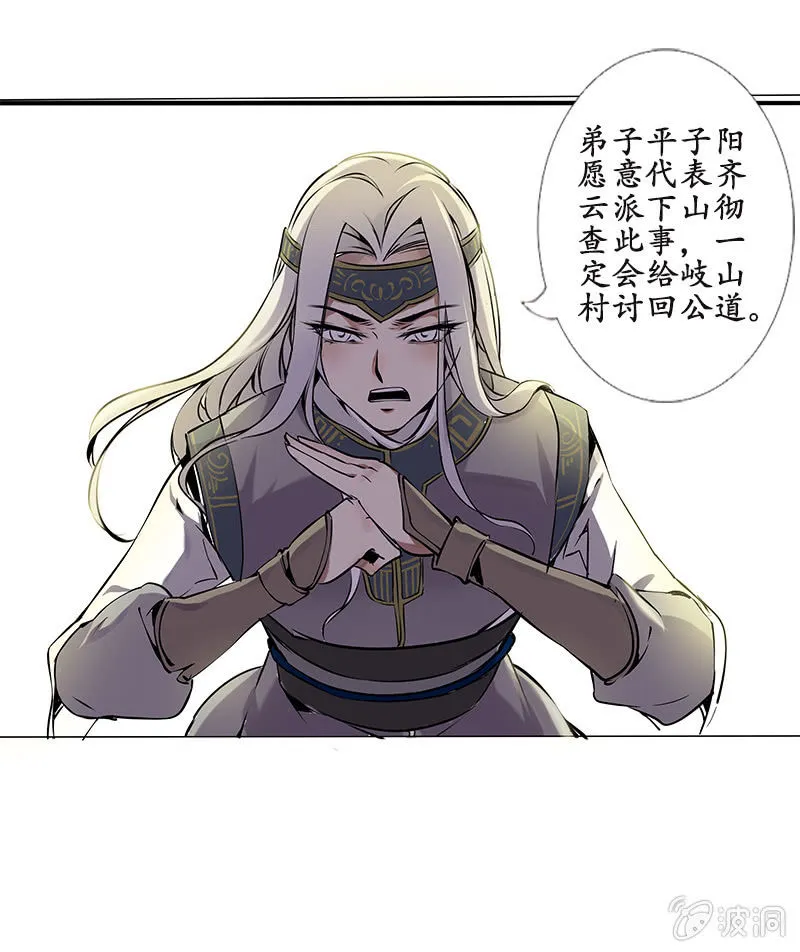 严师高徒 第2页