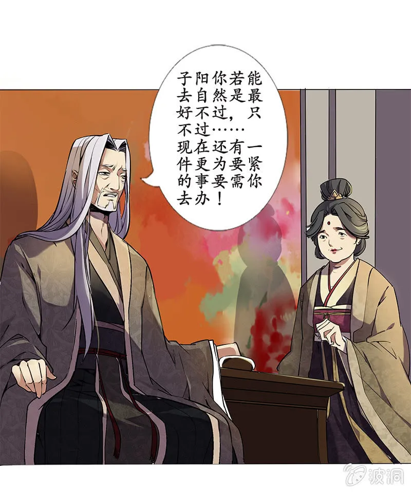 严师高徒 第3页