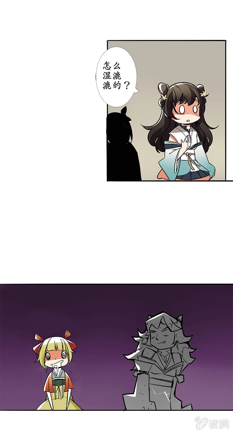 严师高徒 第7页