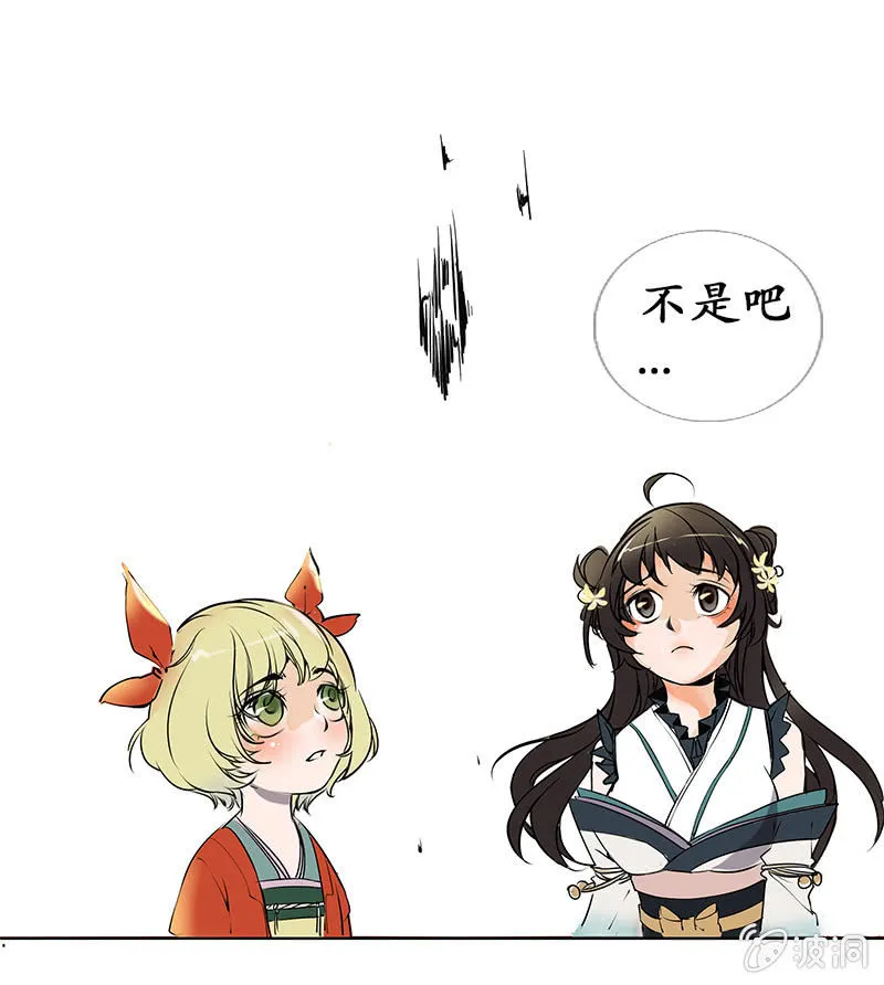 严师高徒 第12页