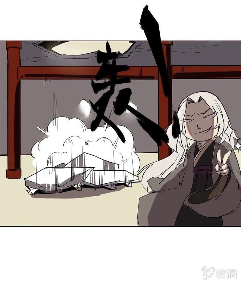 严师高徒 第13页
