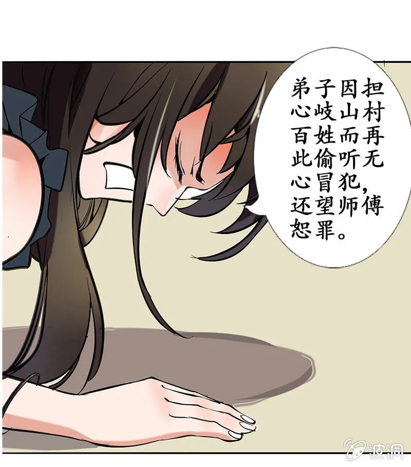 严师高徒 第14页