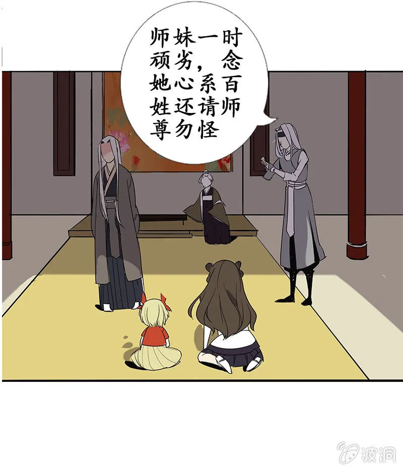 严师高徒 第16页