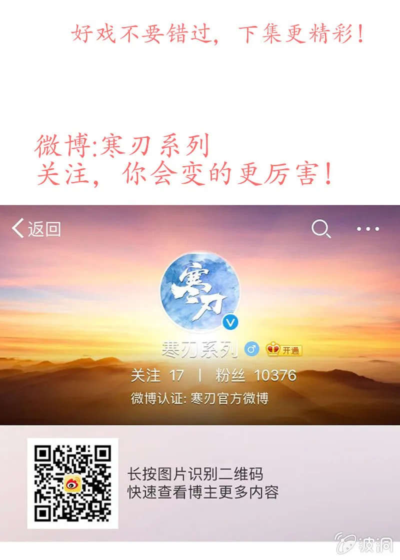 严师高徒 第22页