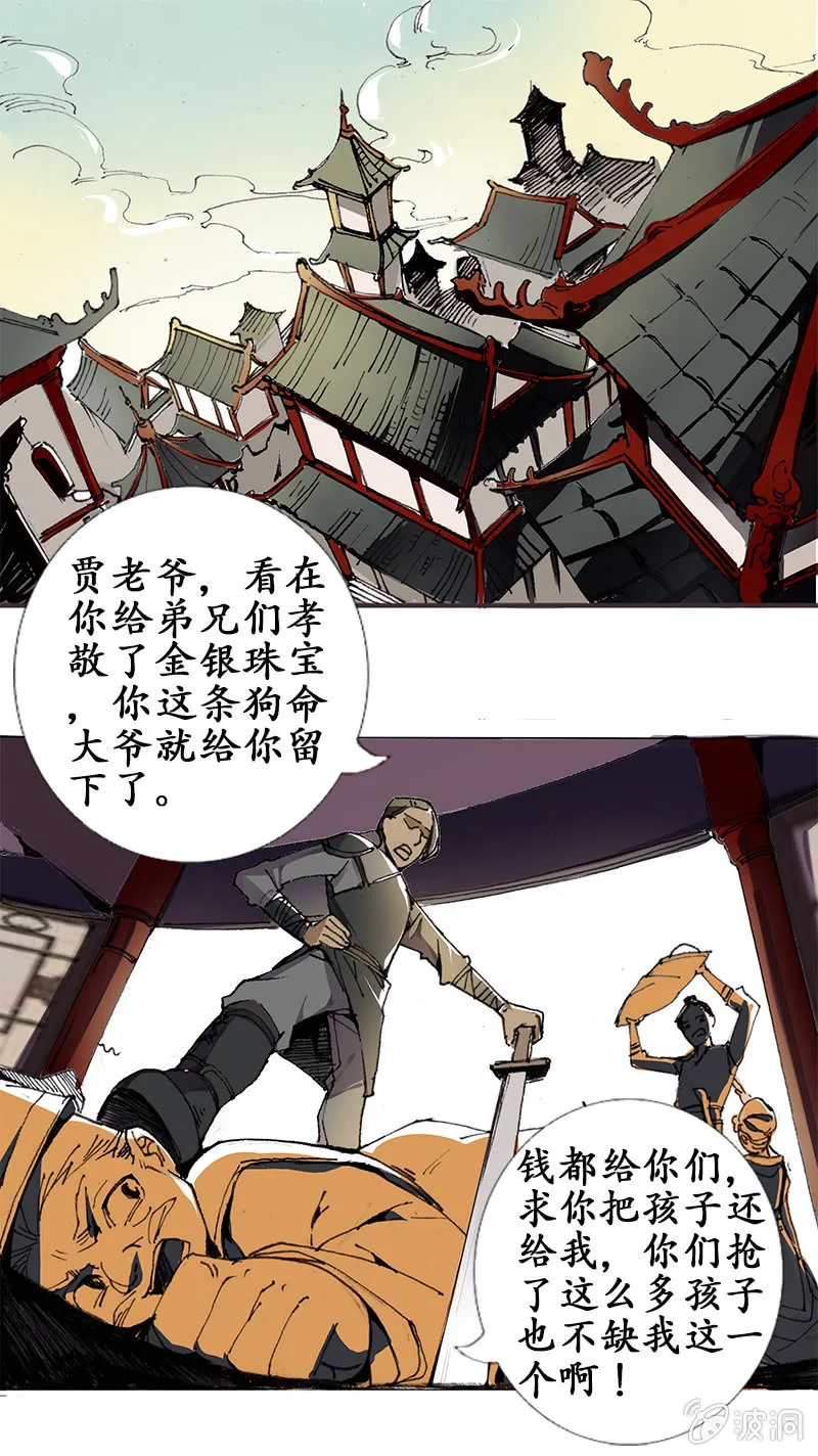 道听途说 第1页