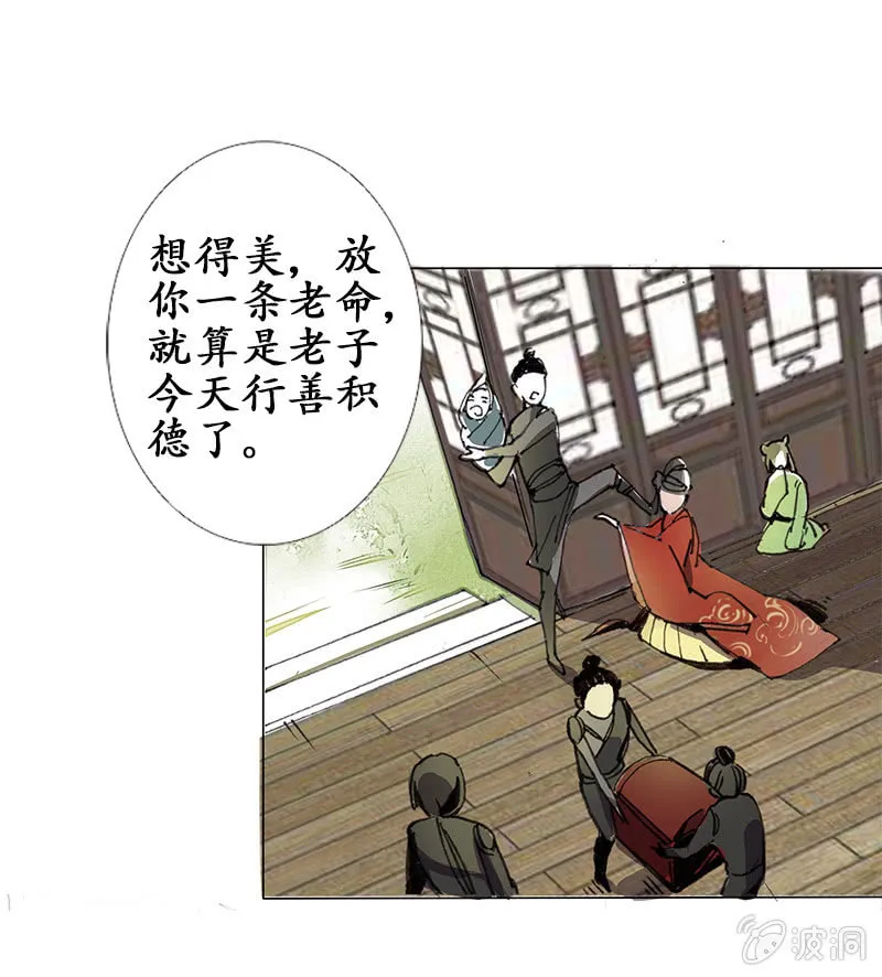 道听途说 第2页
