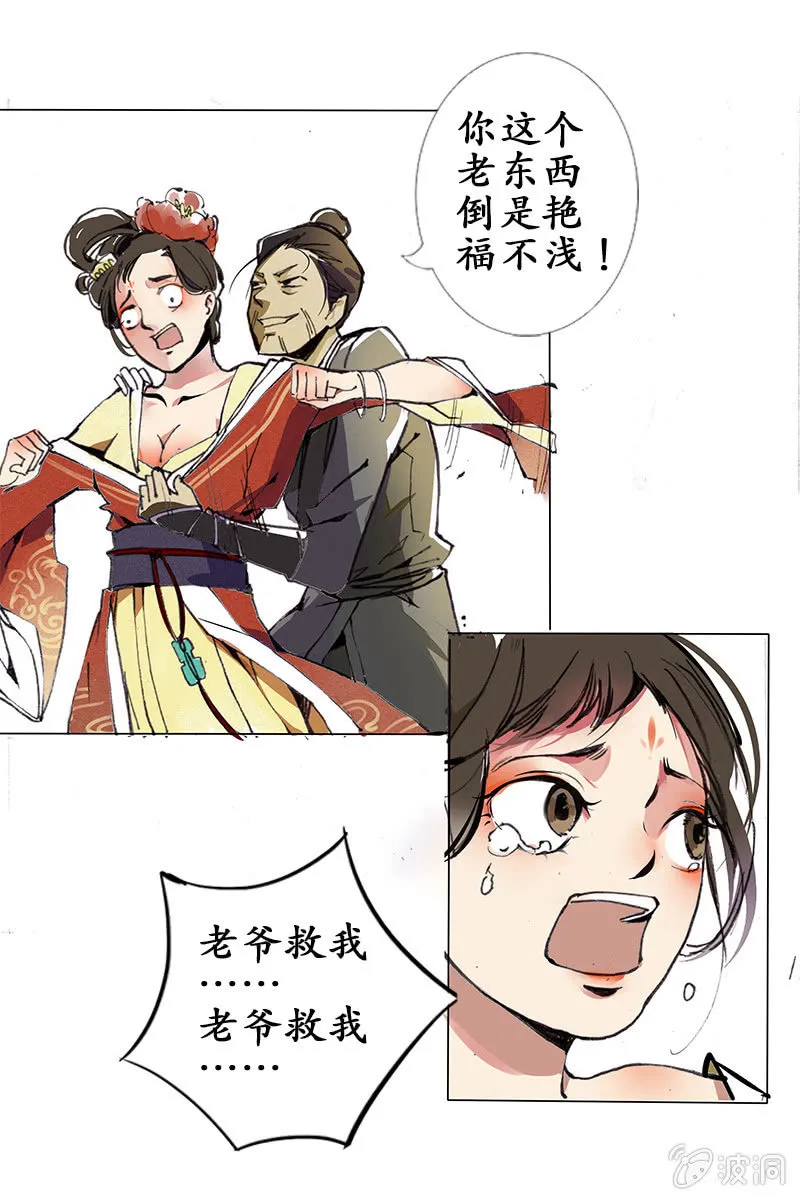 道听途说 第3页