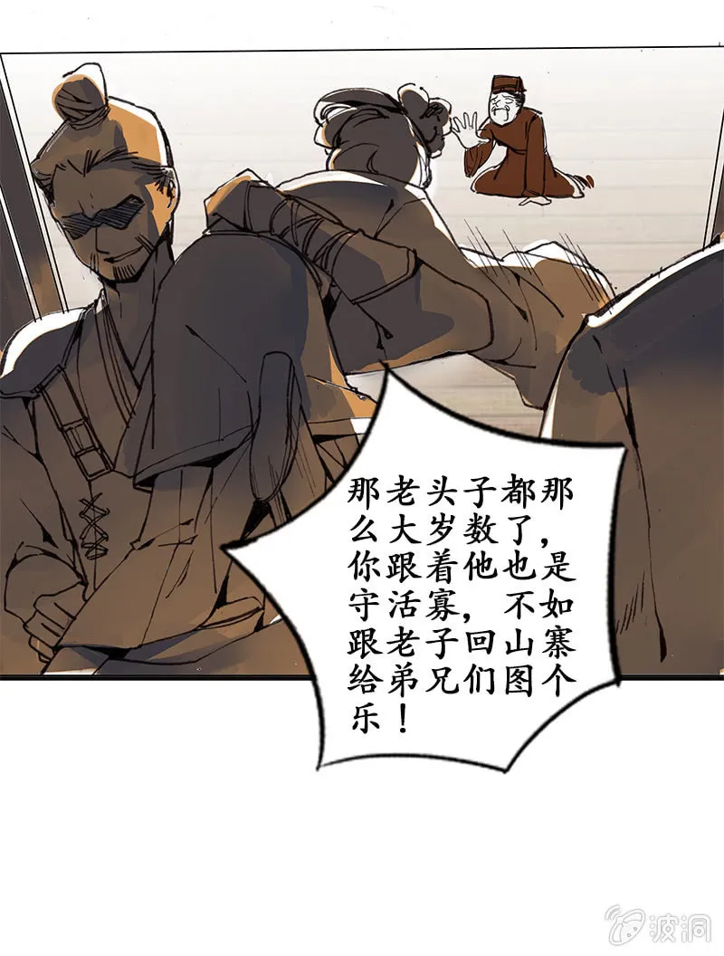 道听途说 第4页