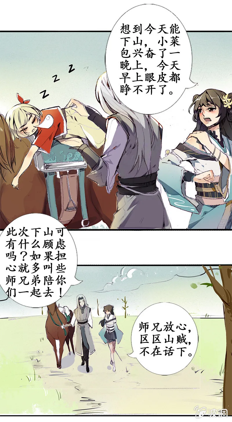 道听途说 第7页