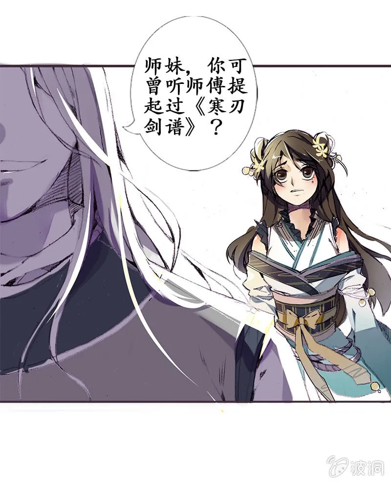 道听途说 第8页