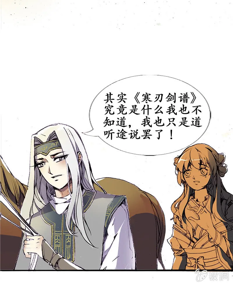 道听途说 第10页