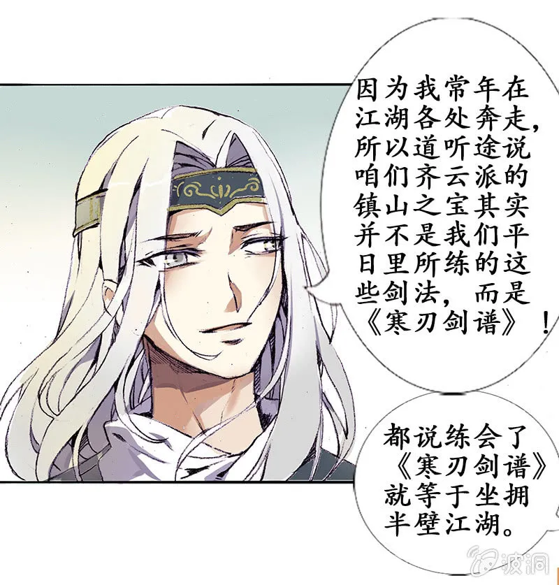 道听途说 第11页
