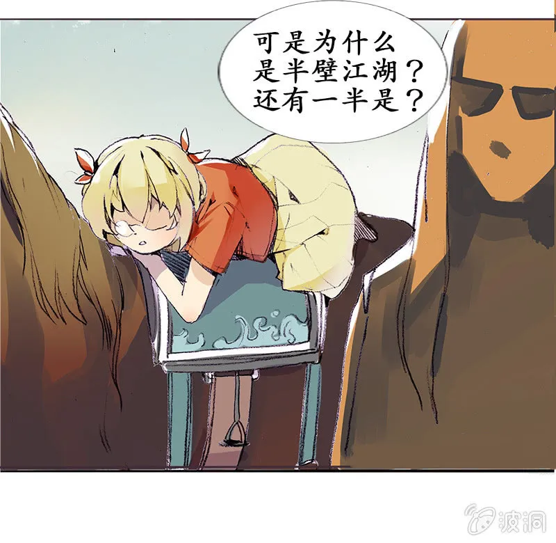 道听途说 第12页