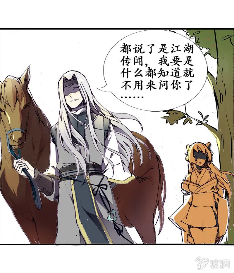 道听途说 第13页