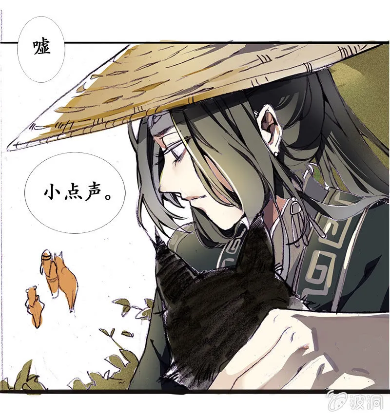 道听途说 第18页