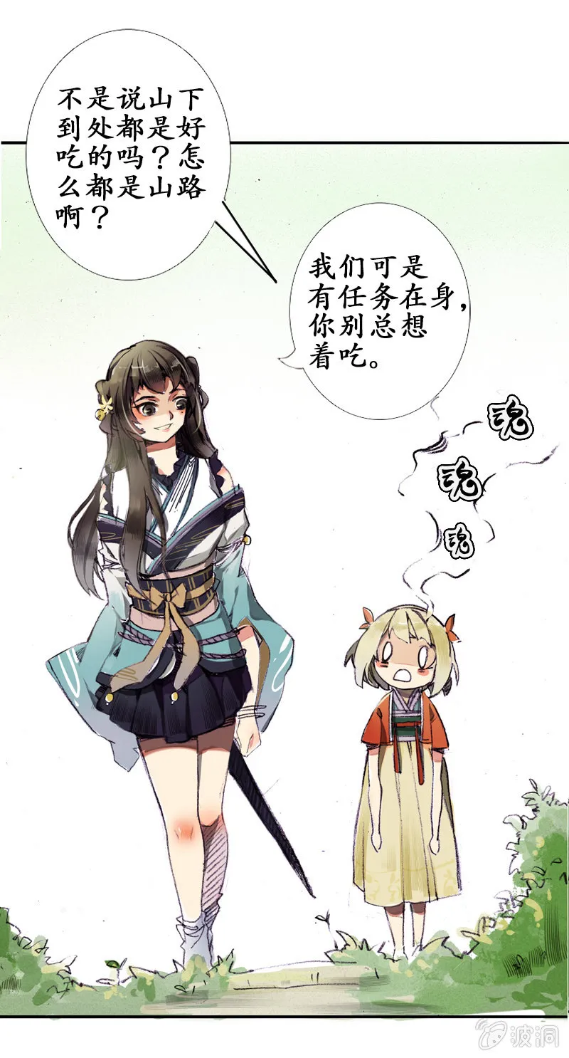 野外茶棚（1） 第3页