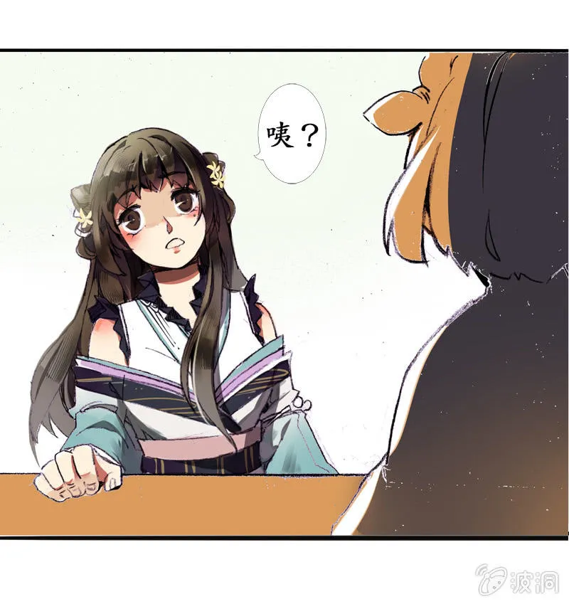 野外茶棚（1） 第5页